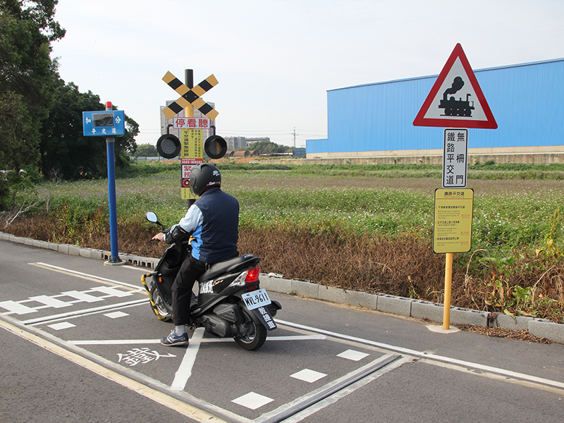 (二) 鐵路平交道